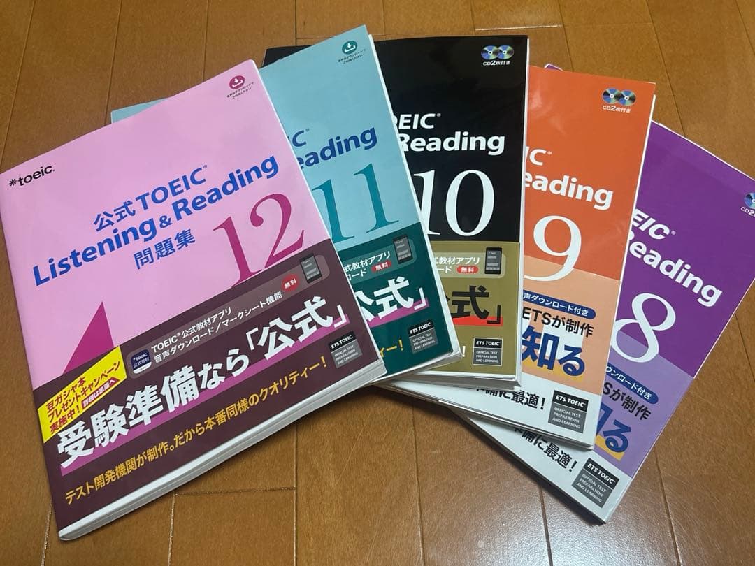 公式TOEIC Listening & Reading 問題集 5冊セット