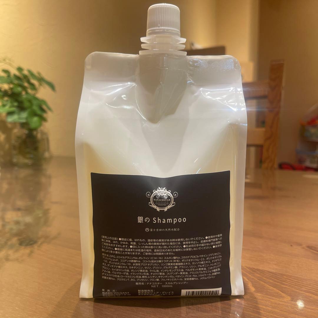 NANACOSTAR 銀のシャンプー　白金のトリートメント