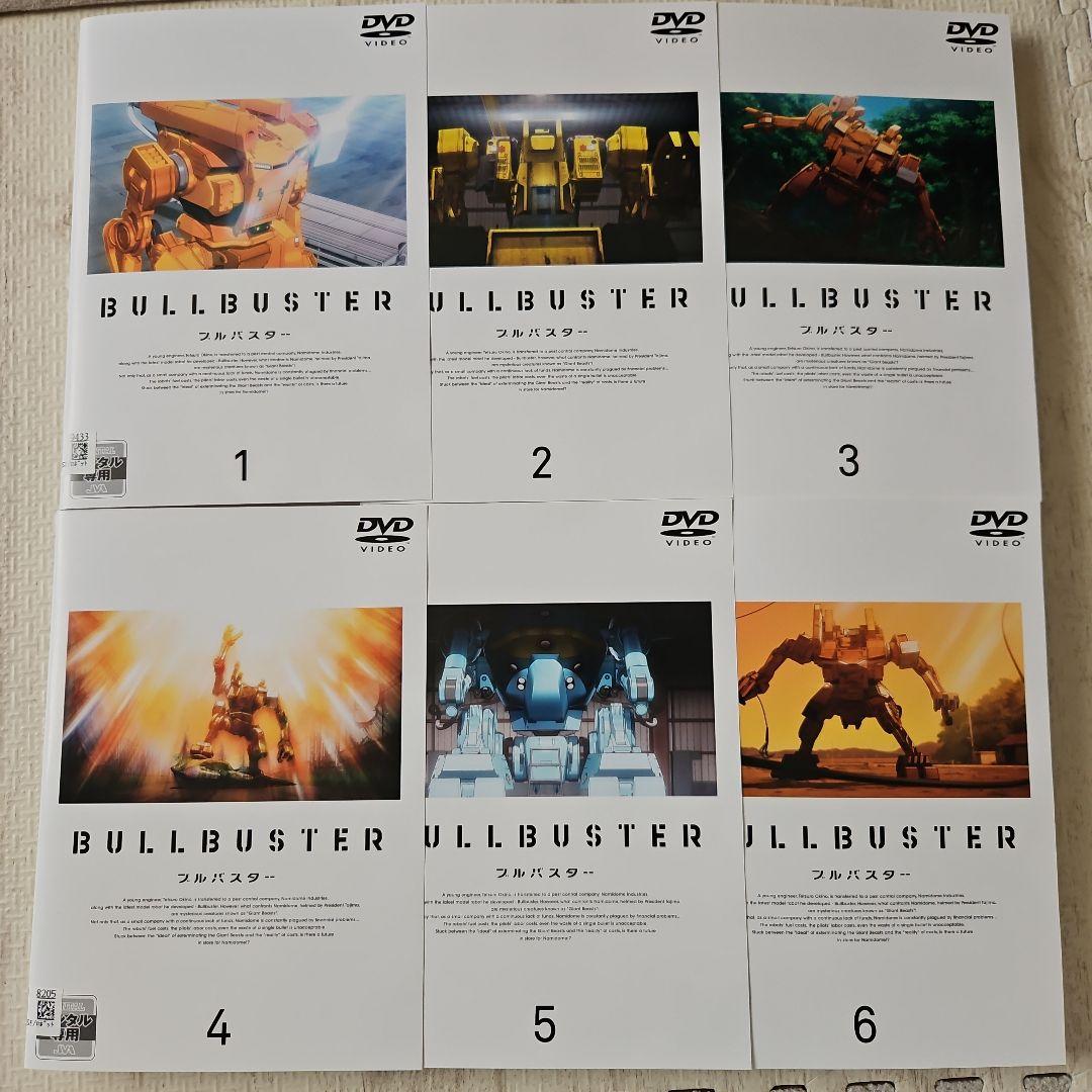 BULLBUSTER DVD 全巻セット　ブルバスター