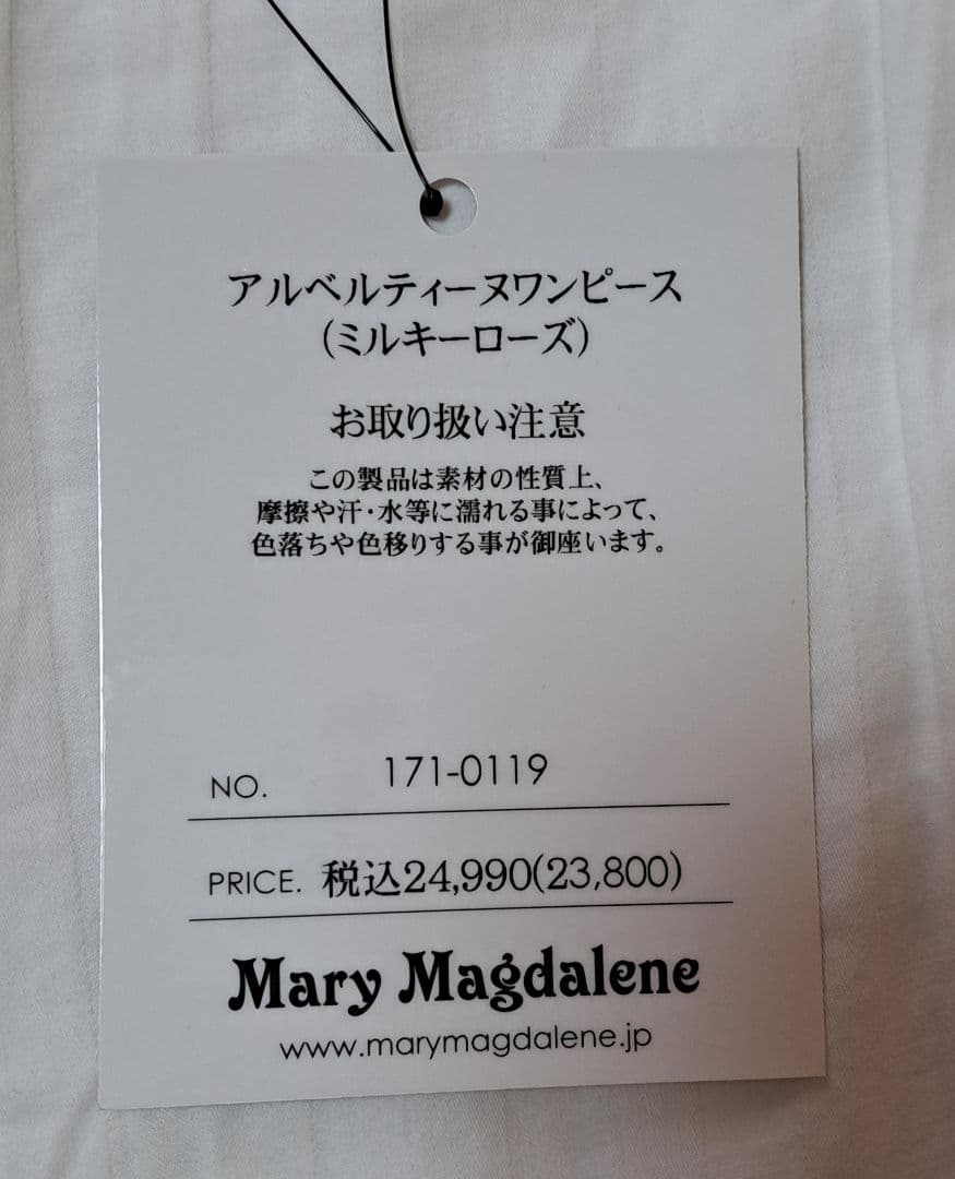 Mary Magdalene　アルベルティーヌ　ワンピース