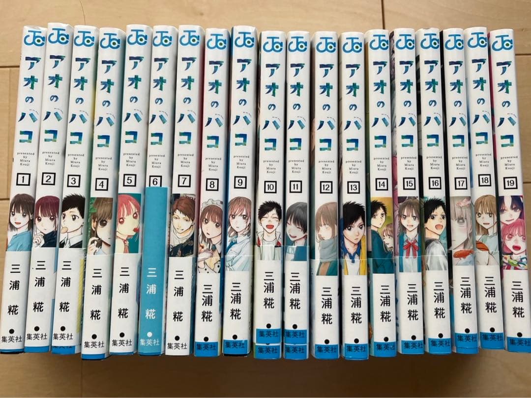 アオノハコ1-19巻 特典付き