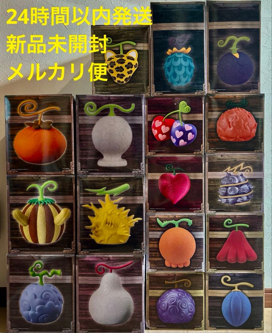 【新品未開封】ワンピース　悪魔の実　ルームライト　まとめ売り　17点セット