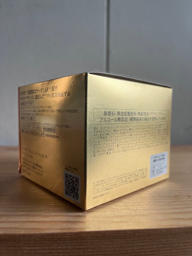 ドクターシーラボ　アクアコラーゲンゲル　エンリッチリフトEX 200g