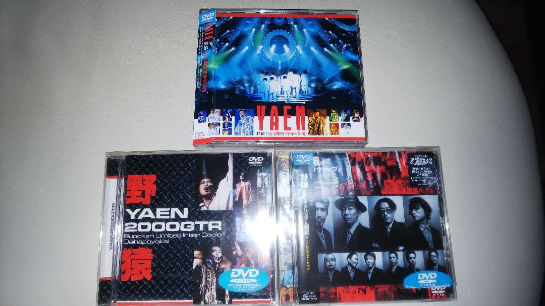 野猿　DVD 　３点セット