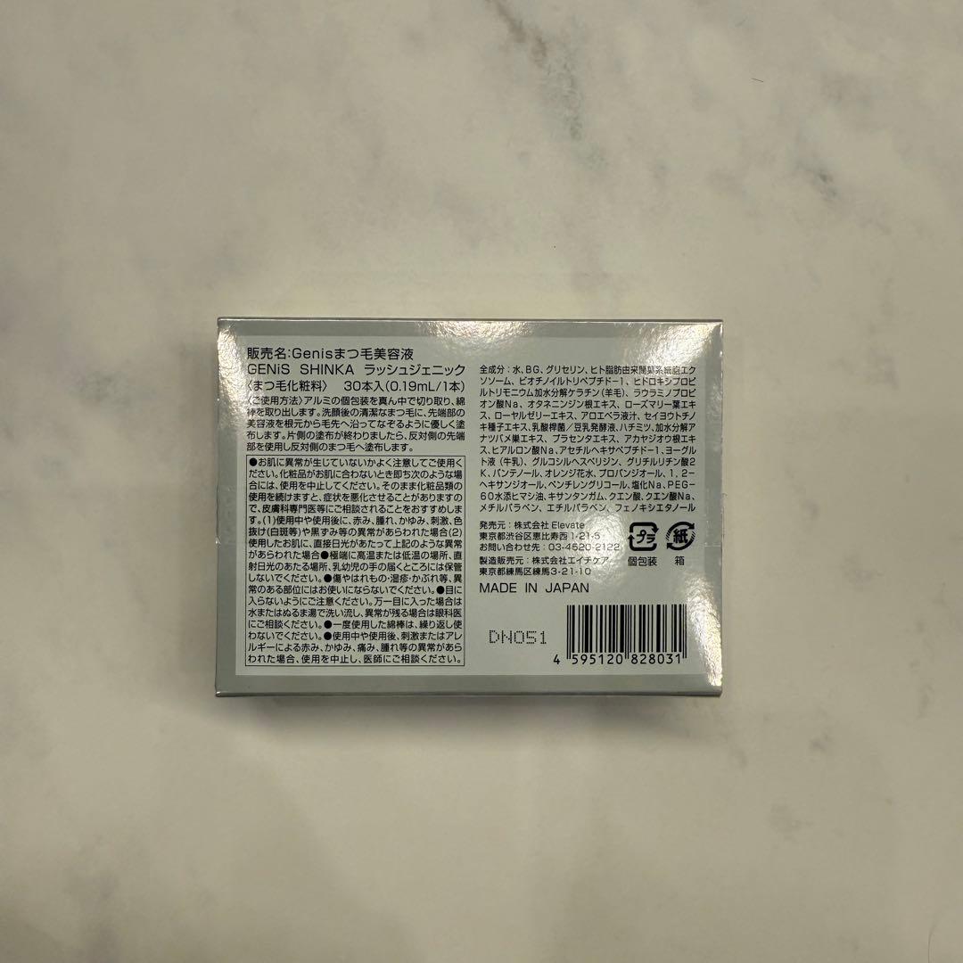 GENi'S SHINKA Lashgenic まつ毛美容液 29本入り