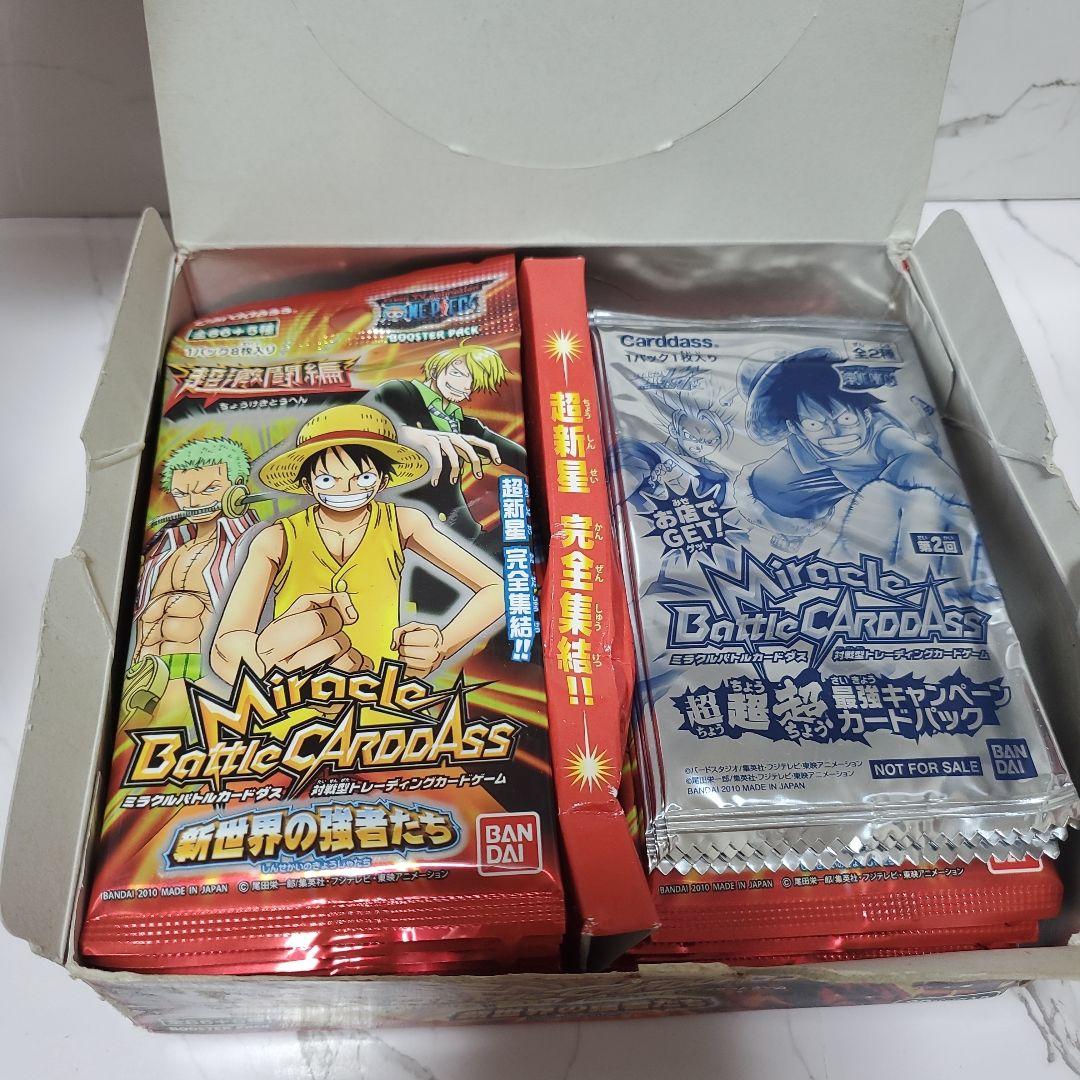 ミラクルバトルカードダス　新世界の強者たち