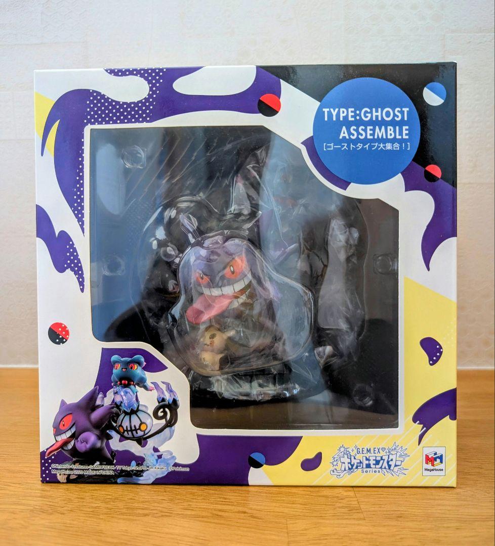 G.E.M.EXシリーズ ポケットモンスター ゴーストタイプ大集合！