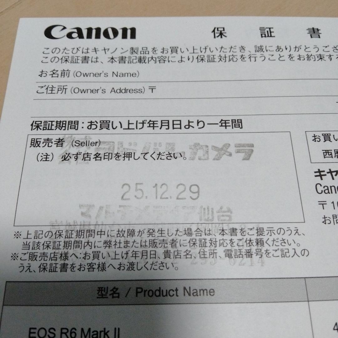 【未使用】Canon EOS R6 Mark II ボディ保証有り