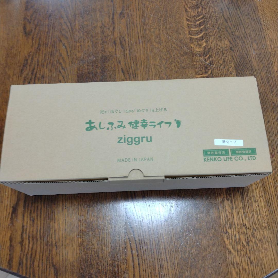 あしふみ健幸ライフ　ziggru