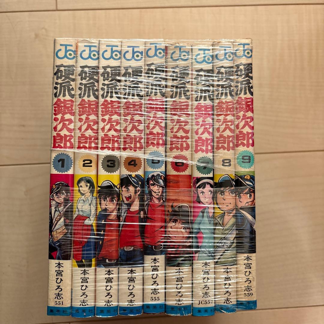 硬派銀次郎 全9巻&山崎銀次郎 全5巻
