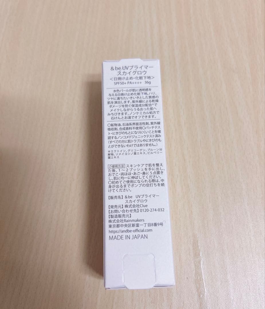 &be プライマー/ファンシーラー/コントゥアペン/リップ/UVスプレー/ミルク