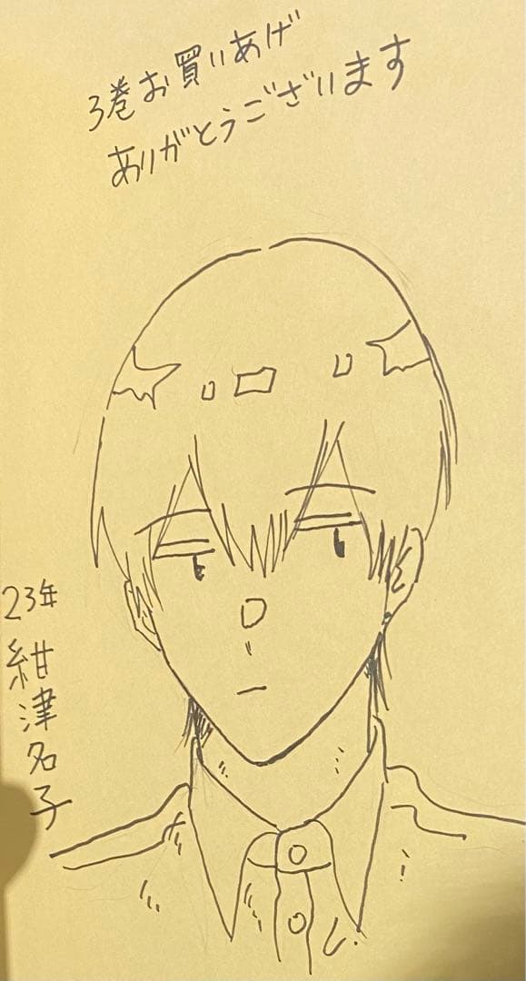 サラウンド 3 紺津名子 直筆イラスト入りサイン本 新品未読品 特典付き 2