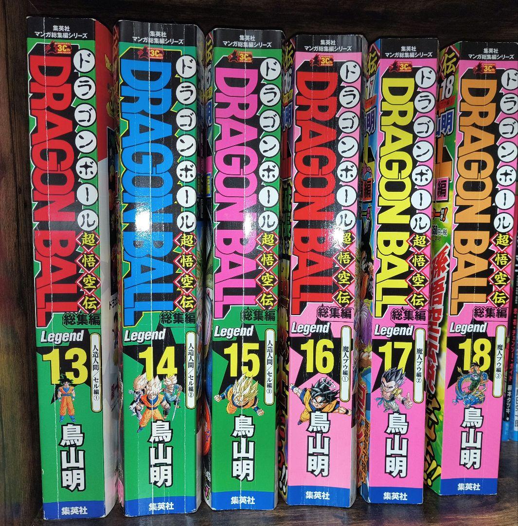 ドラゴンボール 超悟空伝全巻セット 1-18巻
