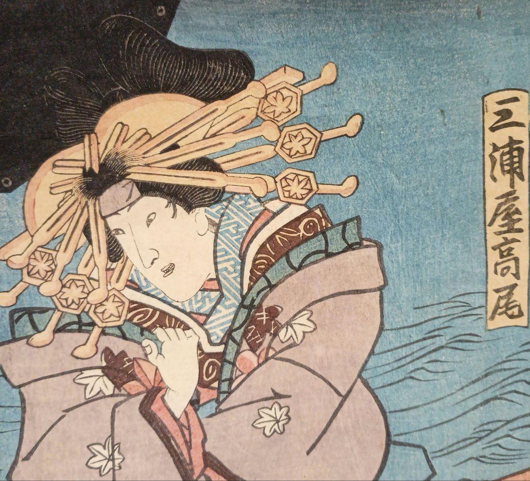 浮世絵版画、役者絵2枚目綴り繋がってます。三代豊国画嘉永4年出版、オマケ付き