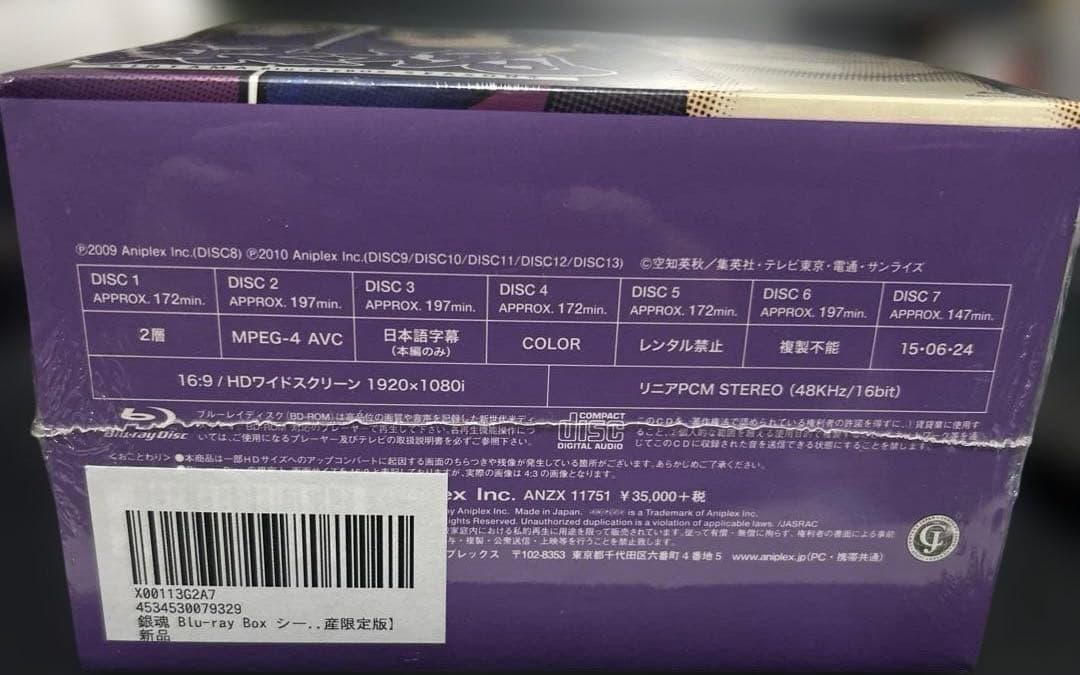銀魂 Blu-ray Box シーズン其ノ四【完全生産限定版】