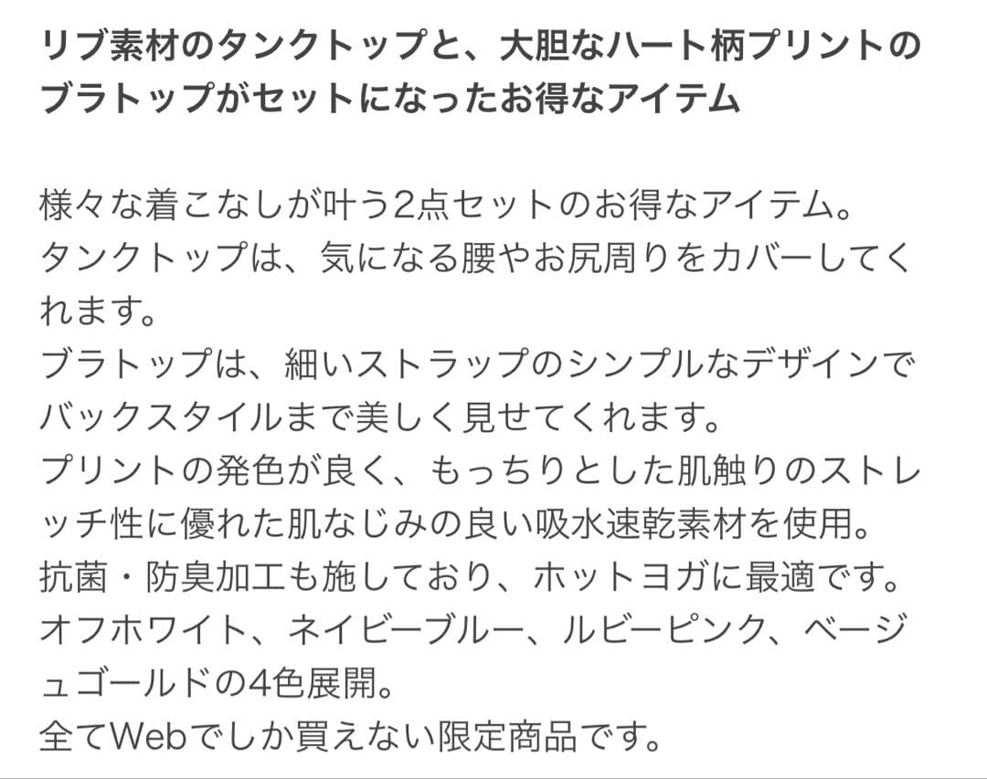 【SUKALA】ハートプリントセパレートタンクトップ　Lサイズ新品