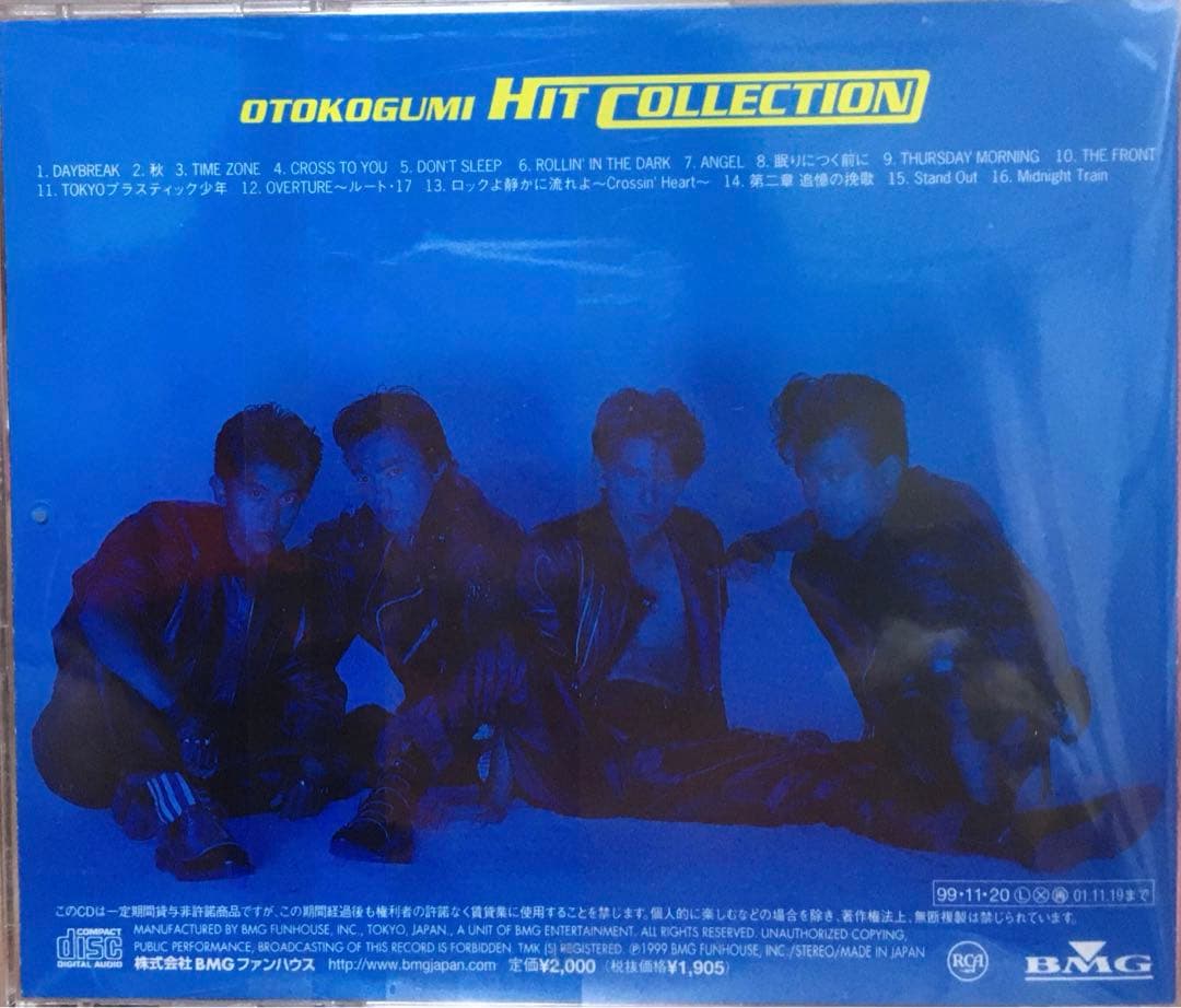 男闘呼組/ヒット・コレクション