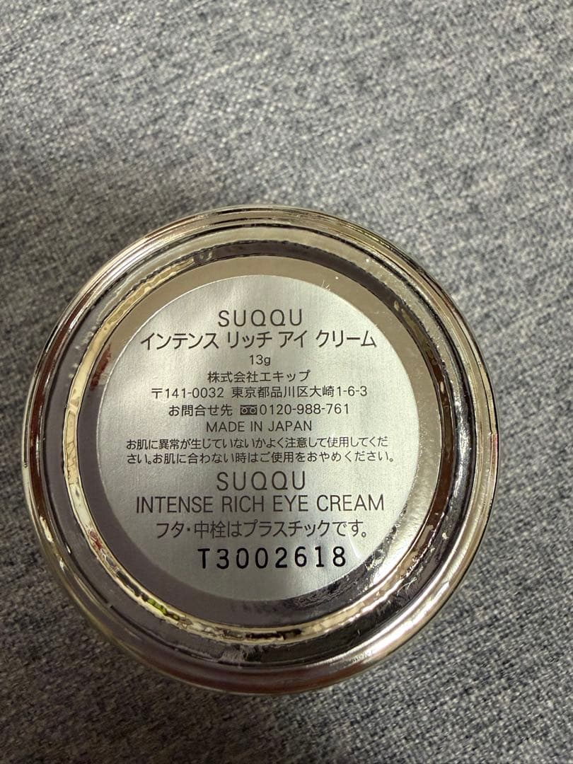 SUQQU インテンス リッチ アイクリーム 13g