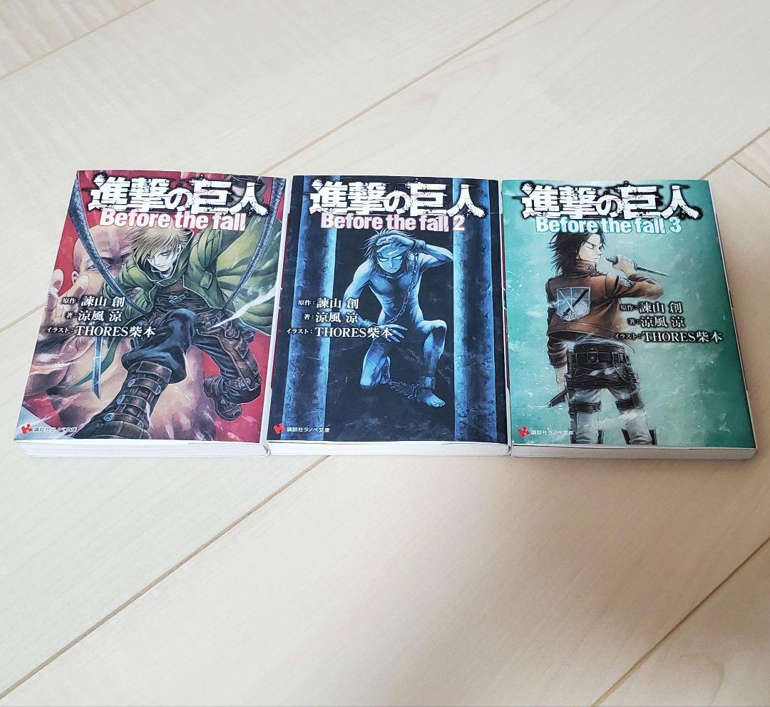 進撃の巨人 Before the fall 漫画 小説 スピンオフ 公式ガイド