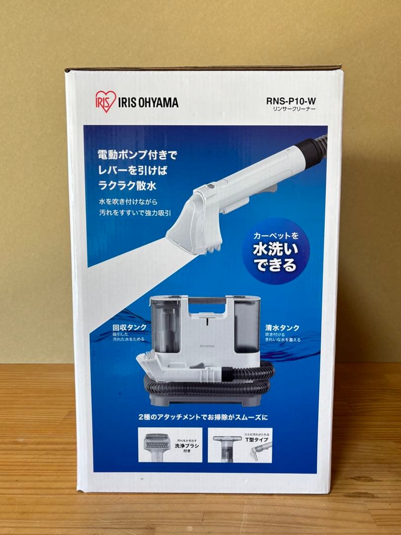 アイリスオーヤマ リンサークリーナー（RNS-P10-W ）新品未使用