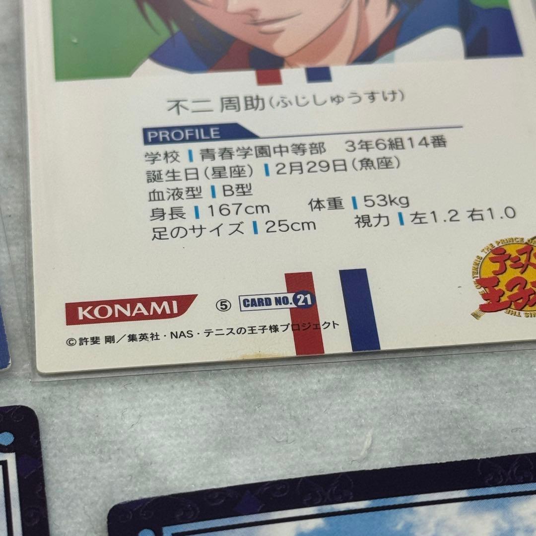 テニスの王子様 トレーディングカード 不二 トレカ TCG テニプリ 不二周助