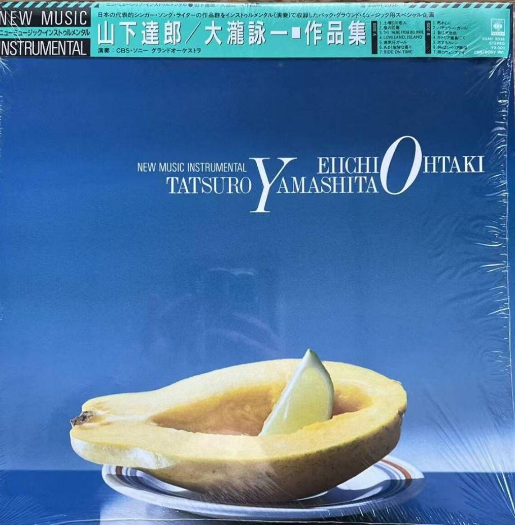 山下達郎 大滝詠一 作品集 他