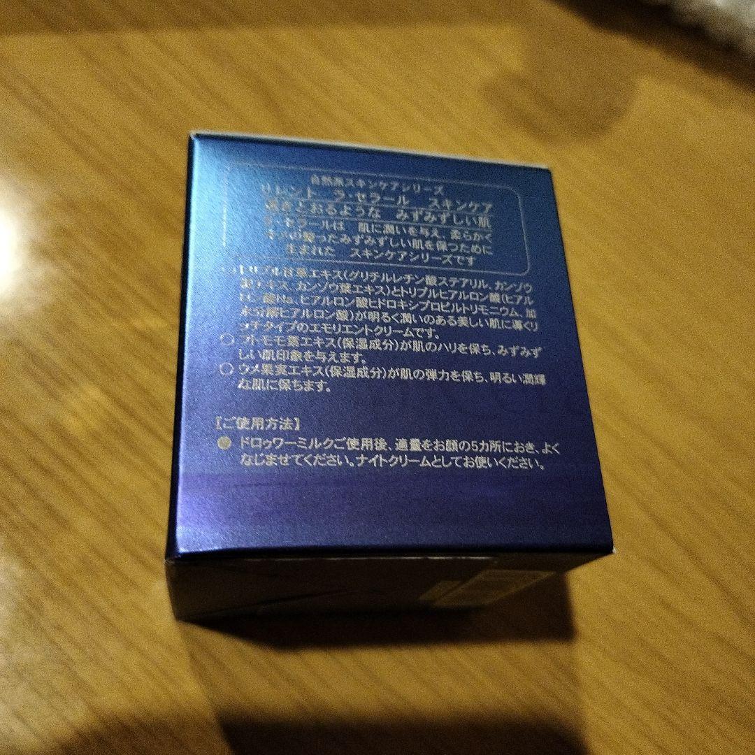 リレント化粧品　ラ・セラール ドロゥワークリーム　30g