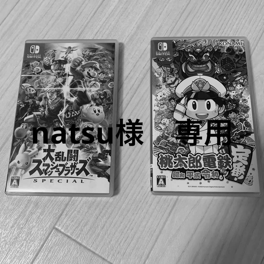 Switchソフト　スマブラ＆桃鉄　2セット