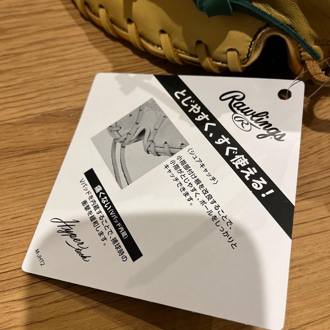 新品 値下げ中軟式少年用ファーストミットローリングス ダークグリーン/キャメル