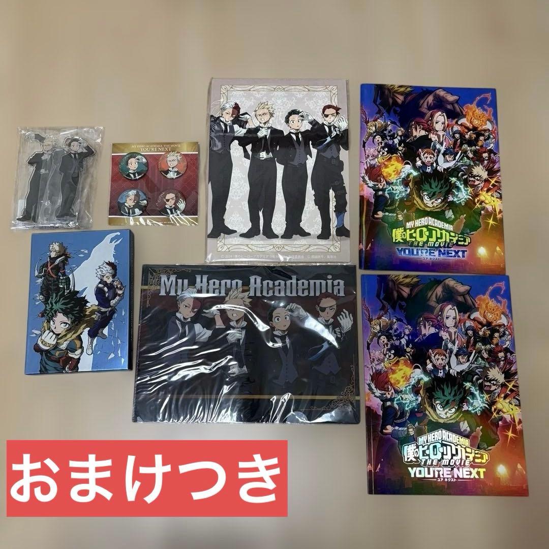 僕のヒーローアカデミア ユアネクスト プルスウルトラ版 パンフレット まとめ売り