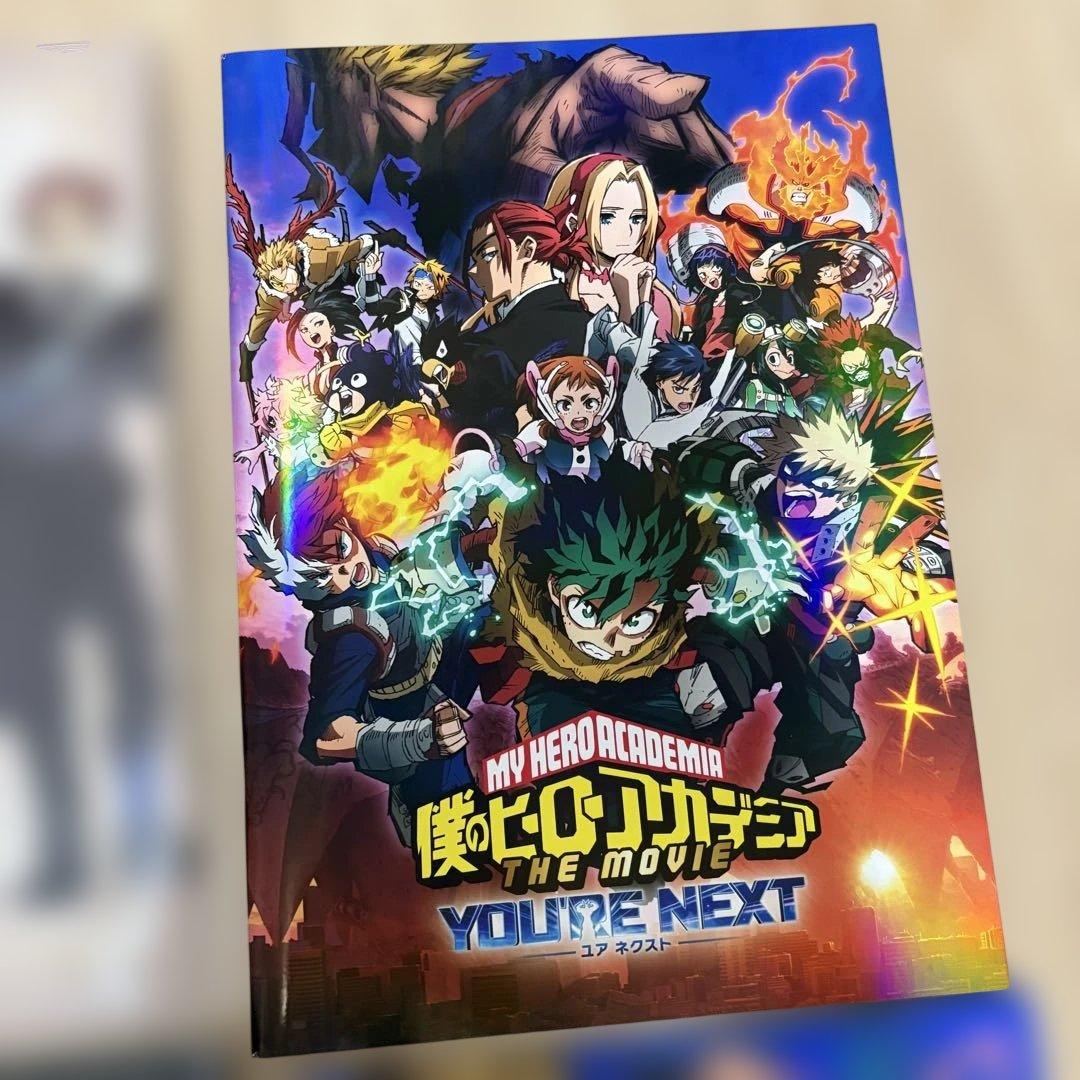 僕のヒーローアカデミア ユアネクスト プルスウルトラ版 パンフレット まとめ売り