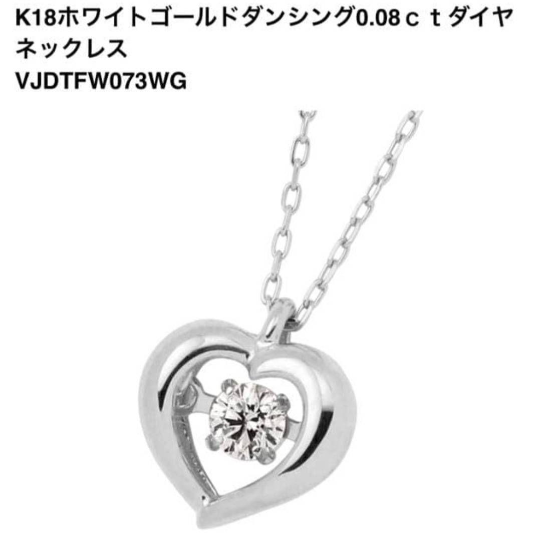Viju ダイヤネックレス K18ホワイトゴールド