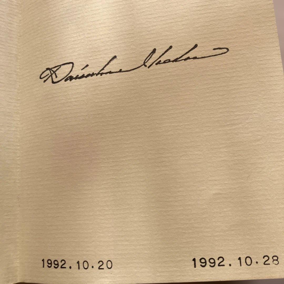 新しい人間像を求めて　　ドイツ語版