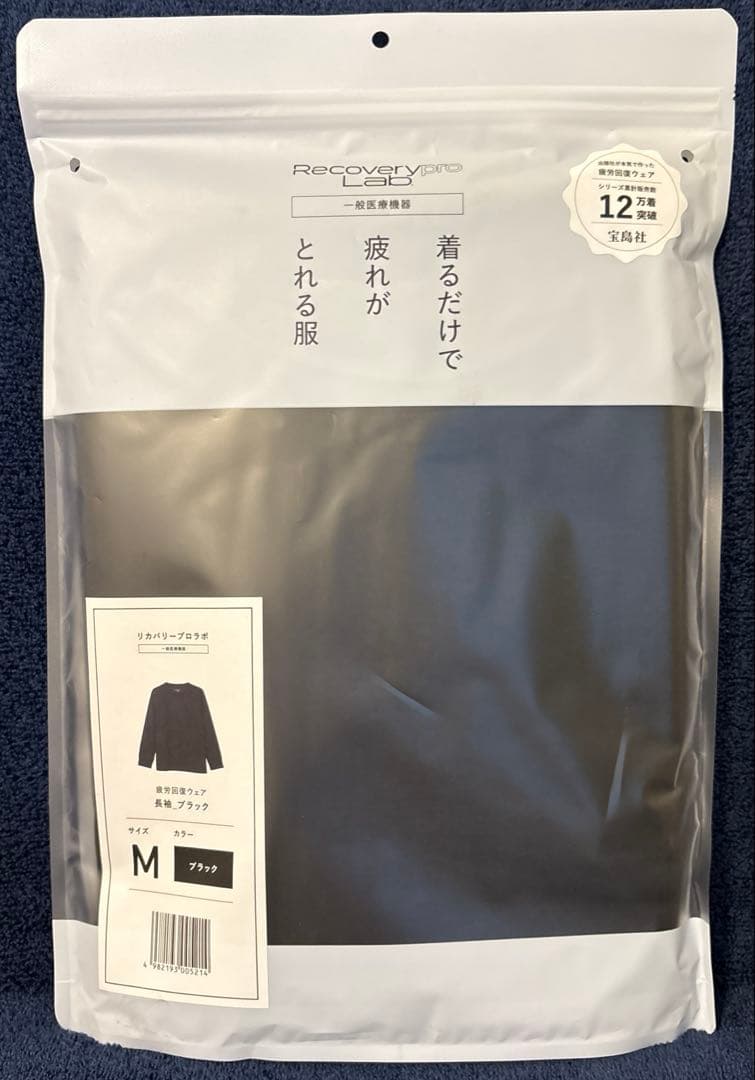❤️ 着るだけで疲れがとれる服 ／上・下❤️ ❤️Recovery PRO Lab ❤️