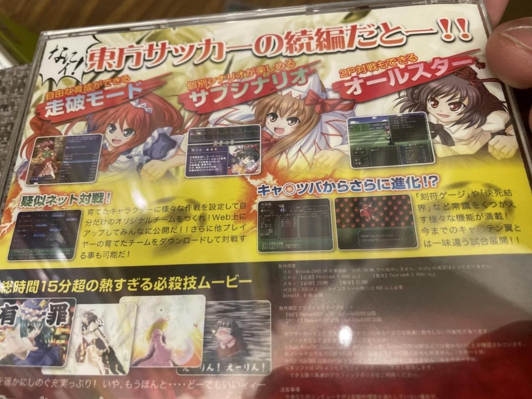 ち*る様 主に東方Project 同人PCゲーム まとめて50枚セット