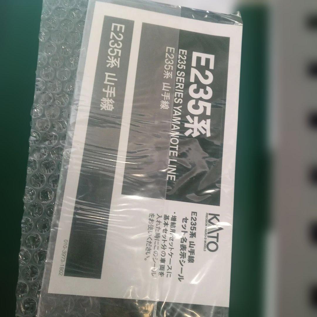 E235系 山手線 10-1468.10-1469.10-1470 未使用