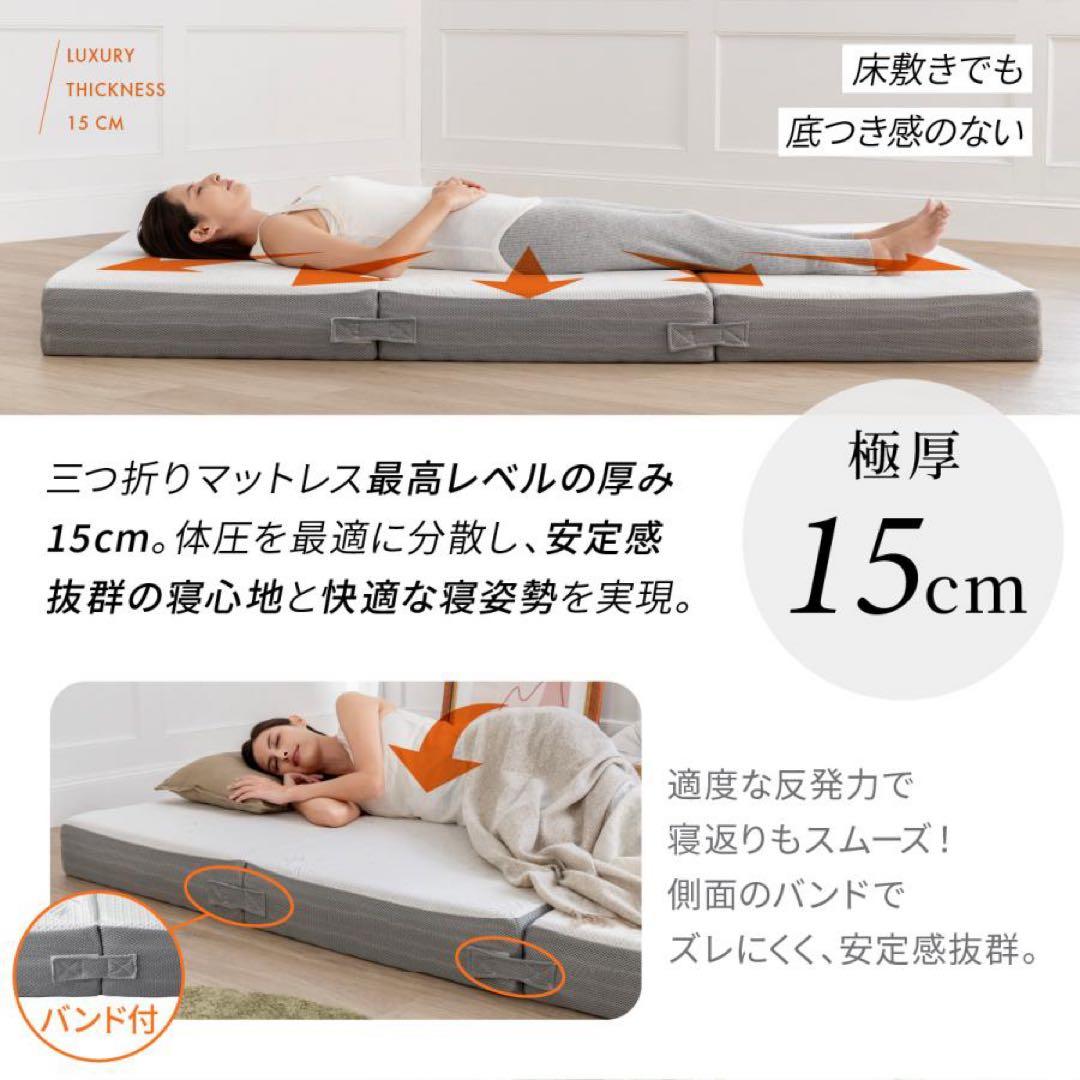 【状態良・送料込】GOKUMIN セミダブルマットレス黒(低反発、三つ折)