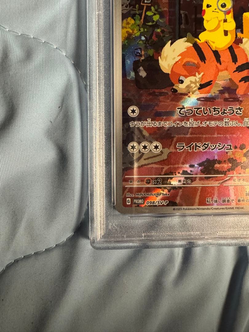 【PSA10】 名探偵ピカチュウ プロモ ポケモンカード　098/SV-P