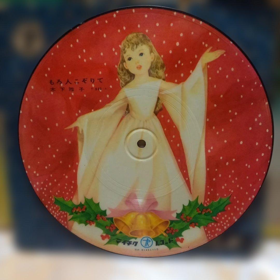 ディチク 絵入レコード 田端さとみ 蛍の光