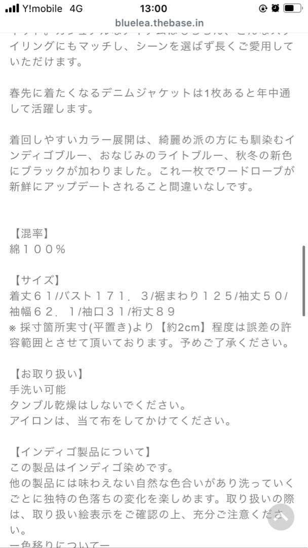 OKAYAMA denim jacket　bluelea