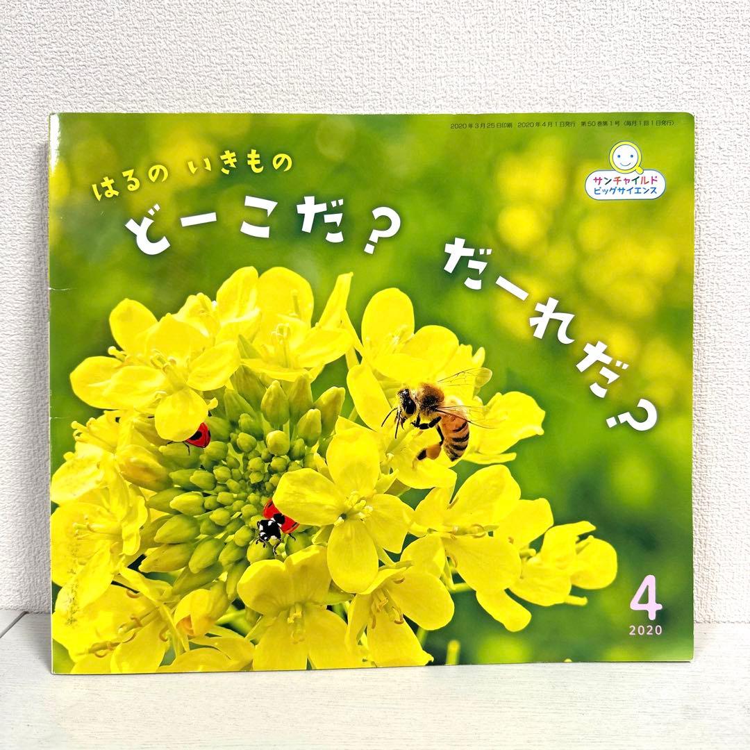 【2点購入150円引】おはなしワンダー　いいな「じぶん」！　くすのきしげのり