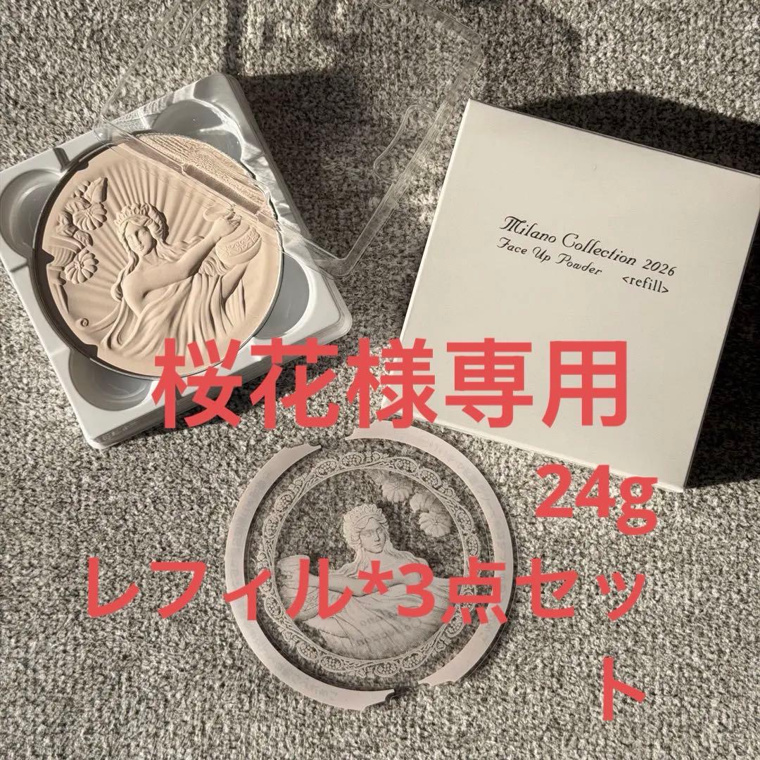 桜花Milano2026 Face Powder 24gレフィル*3点