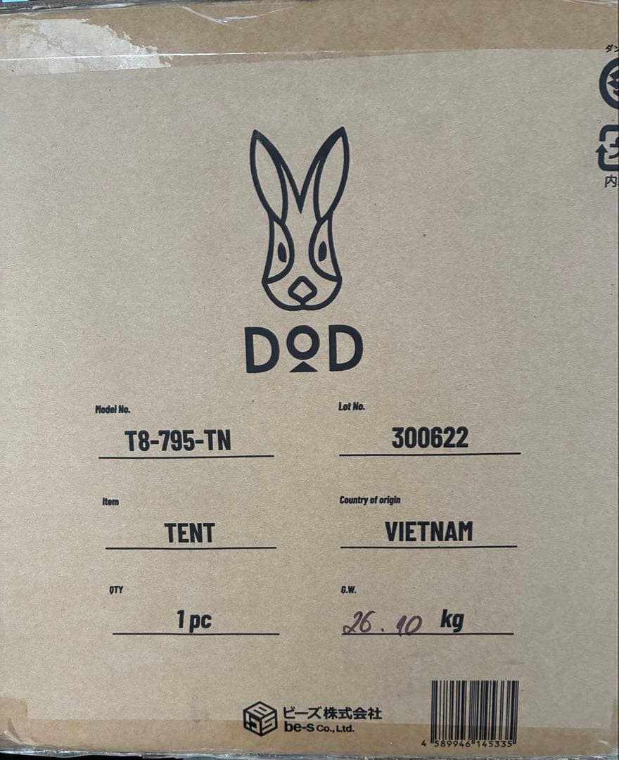 ★購入前コメント必須　タケノコテント2（タン） ＋専用インナーテント おまけ付