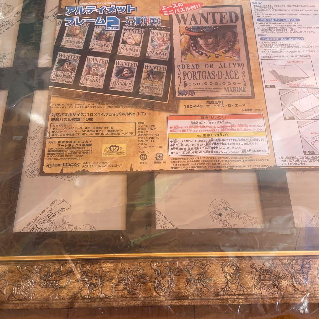 ワンピース ONE PIECE アルティメットフレーム2 150P×10