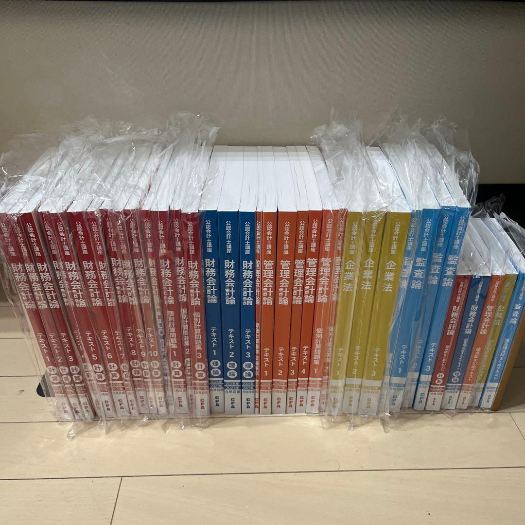 CPA 公認会計士講座 2026年 2027年合格目標　短答テキスト セット