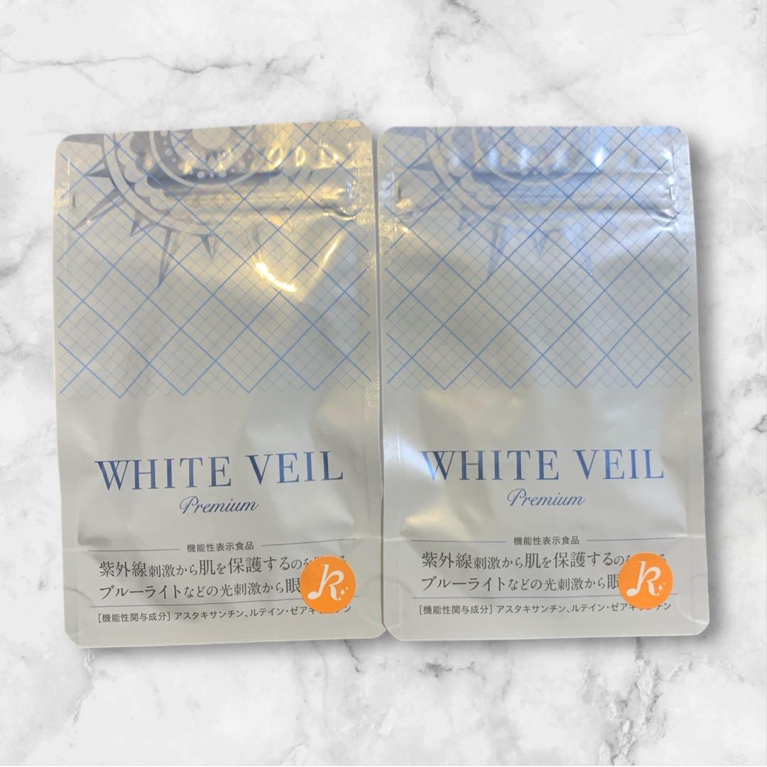 ホワイトヴェール プレミアム 19g 2個セット おまけ付き