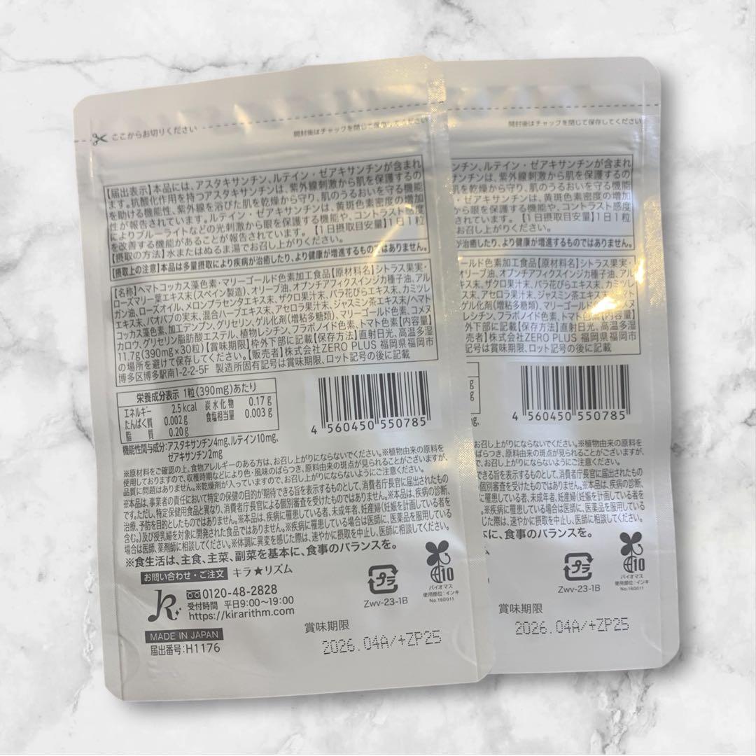 ホワイトヴェール プレミアム 19g 2個セット おまけ付き