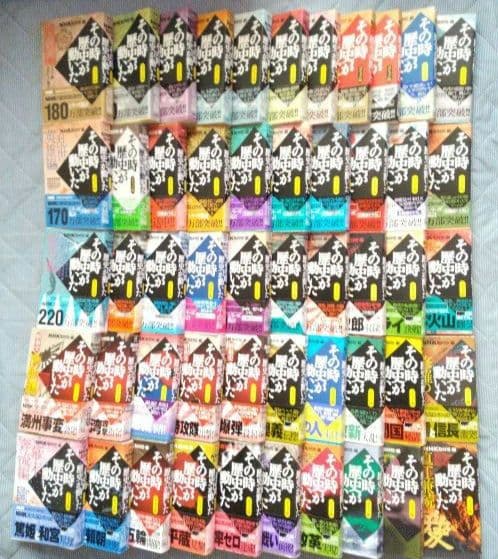 NHKその時歴史が動いた 全51巻セット 集英社HMBホーム社漫画文庫版