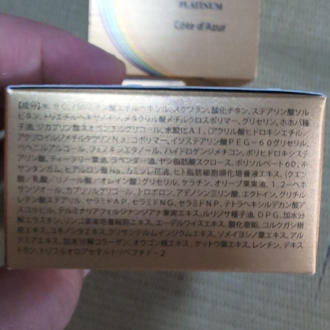 8/24　エビーゼ　美容液クリーム　3個セット