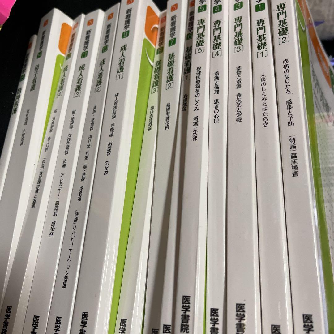 看護学生参考書まとめ売り